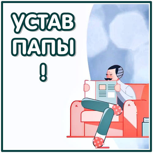 Статут папи