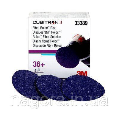 Зачисний круг Cubitron II 3MTM RolocTM 786C, 75 мм, 36+, фото 1