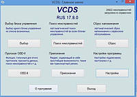 VCDS для концерну Vag | Як встановити? Особливості