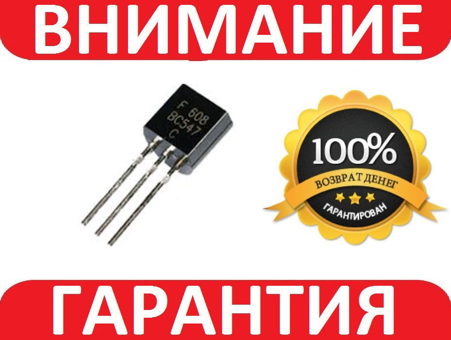Транзистор BC547