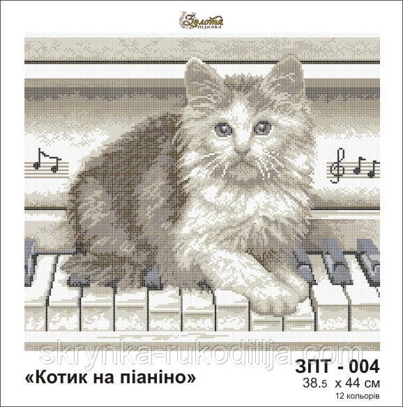 Схема для вишивки на тканині ЗПТ-004 Кіт на піаніно Золота Підкова