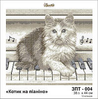 Вишивка бісером "Кіт на піаніно" ЗПТ-004 Золота підкова