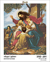 Вишивка бісером "Ісус і діти" ЗПО-001 Золота підкова