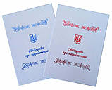 Обкладинки для документів з РАЦС ( Шлюб, народження), фото 2