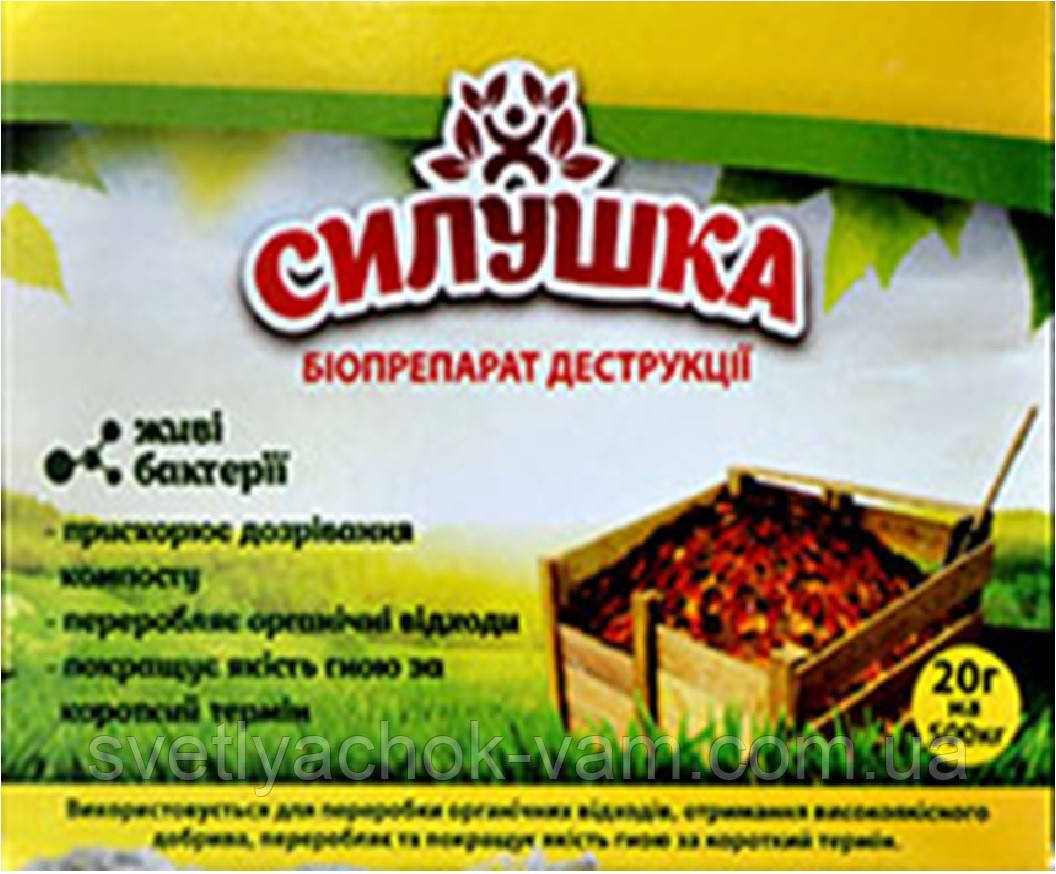 Біопрепарат Міць для компостування переробить органічні відходи солому тирсу , 100г на 2500 кг
