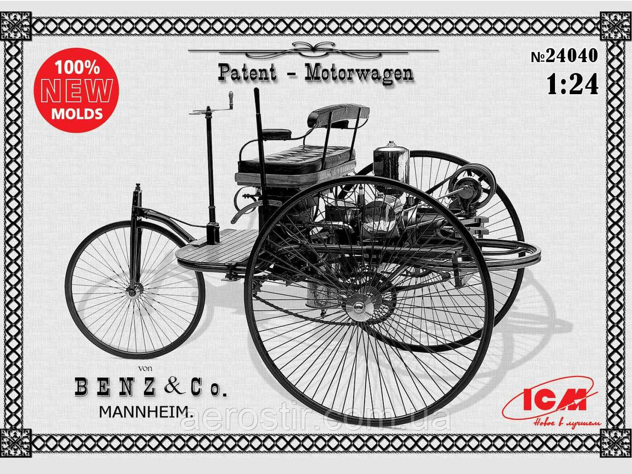 Автомобіль Бенца 1886 р. 1/24 ICM 24040