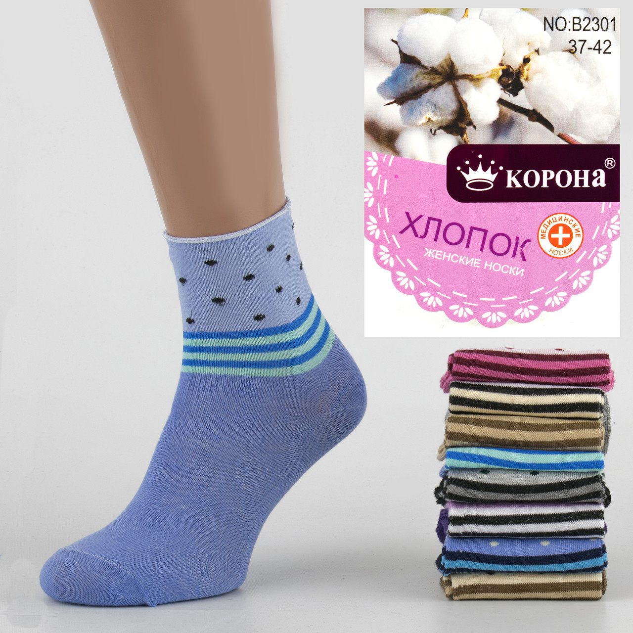 Жіночі шкарпетки Без Гумки (медичні), р. 37-42.
