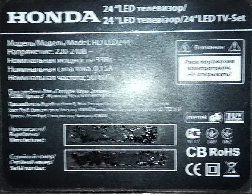Пульт до телевізора HONDA HD LED 244