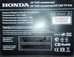 Пульт до телевізора HONDA HD LED 244