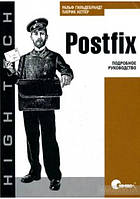 Postfix. Подробное руководство, Ральф Гильдебрандт, Патрик Кеттер