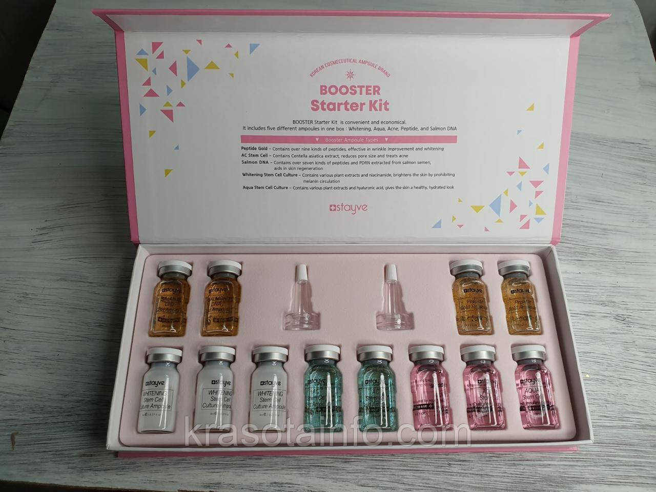 Концентрати для дермаштампа, мезороллер Booster Starter Kit Stayve Korea Стайве Корея - 1 упаковка - 12 шт/8 мл