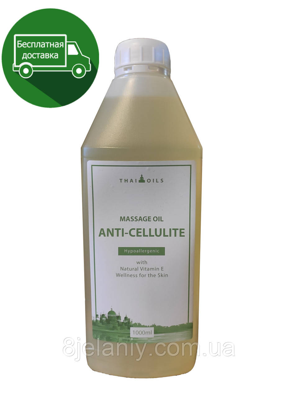 Масажна оліяThaiOils Anti-cellulite антицелюлітна Таїланд
