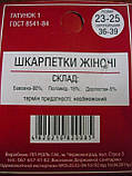 Махрові жіночі шкарпетки "Добра Пара". Р. 23-25 (37-40)., фото 4