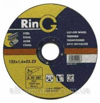 Диск відрізний для металу Ring 125 x 1,6 x 22