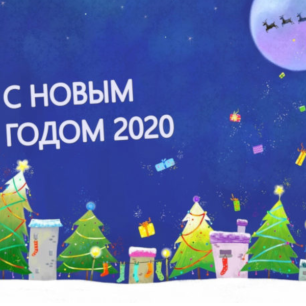 З Новим Роком