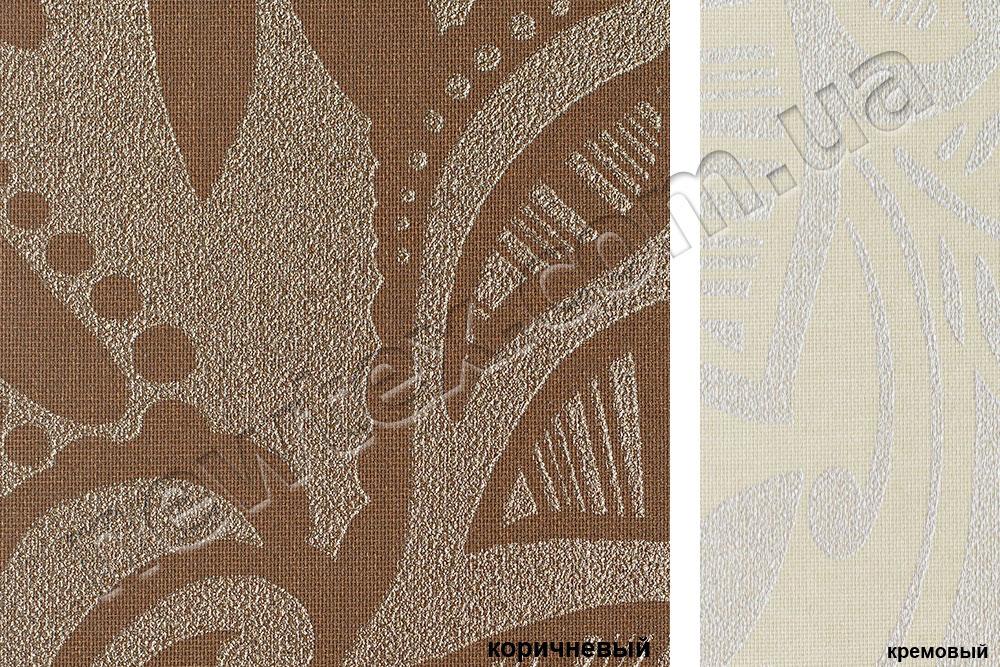 Ролети тканинні закритого типу Sofi (2 кольори)