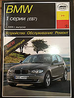 BMW 1 (E87). Посібник з ремонту й експлуатації. Книга. Арус.