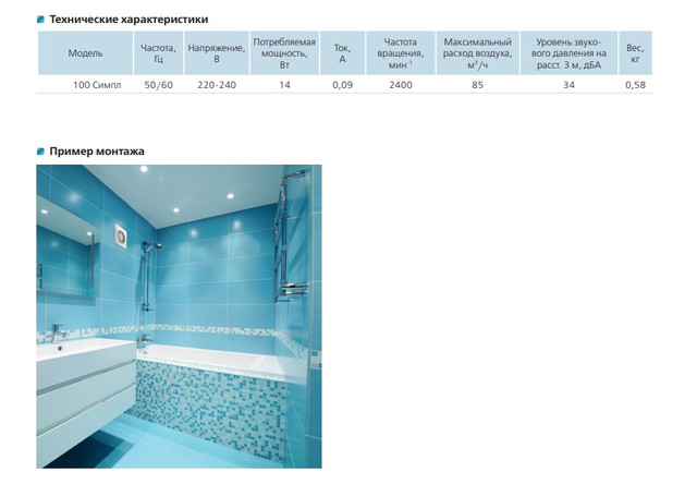 Малошумный вентилятор Домовент 100 Симпл Вентилятор Домовент Симпл