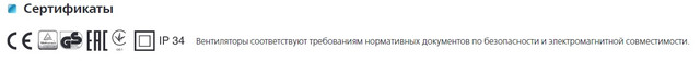 Вентиляторы Домовент Вентс и Блауберг Домовент и Вентс и Блауберг
