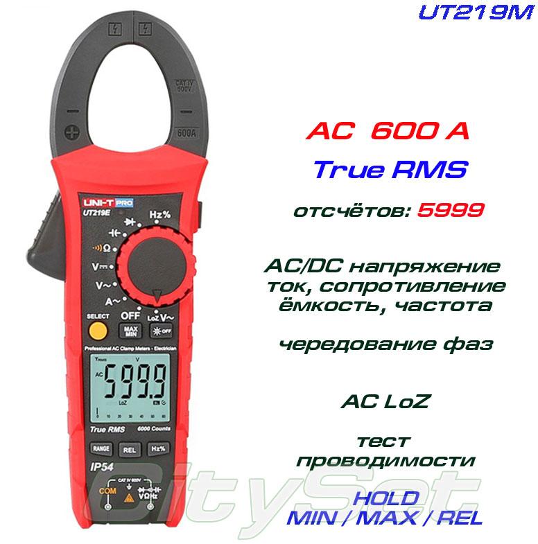 UT219M, токові кліщі, AC 600A