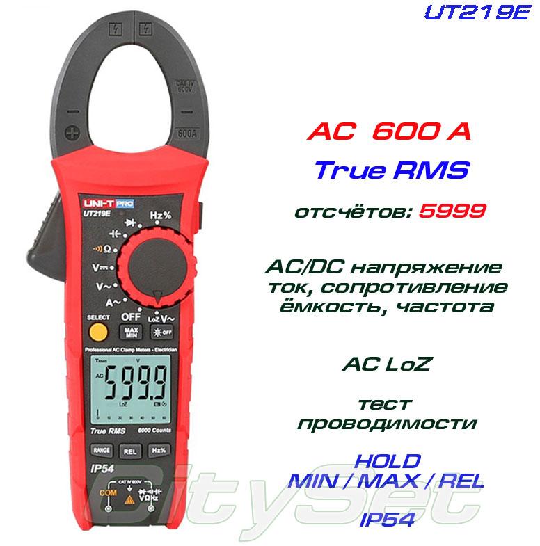 UT219E, токові кліщі, AC 600A