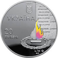 Срібна монета НБУ "60 років визволення Києва від фашистських загарбників", фото 5