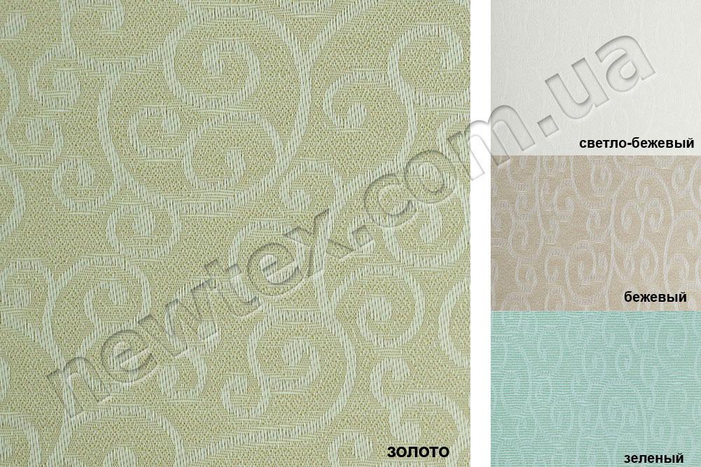 Ролеты тканевые закрытого типа Aroma (4 цвета)