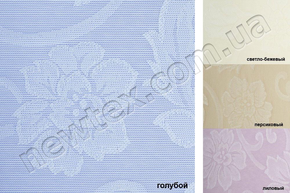 Ролети тканинні відкритого типу Доріс (4 кольори)