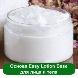 Основа лосьйону для тіла Lotion (Standard White) Base, фото 1