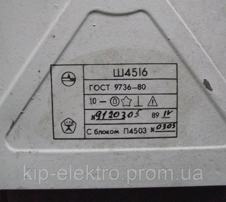 Милливольтметр (логометр) Ш4516, Ш4516/1 (Ш-4516, Ш 4516, Ш4516/1, Ш-4516/1, Ш 4516/1) - фото 2 - id-p1104300560