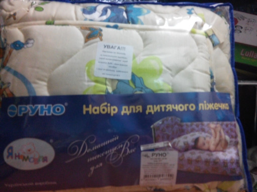 Постільний комплект (набір в ліжечко) для новонародженого 5 одиниць "Я Немовля"