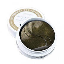 Патчі для очей із золотом і чорним перлами Petitfee Gold Black Pearl & Gold Hydrogel Eye Patch 60 шт., фото 5