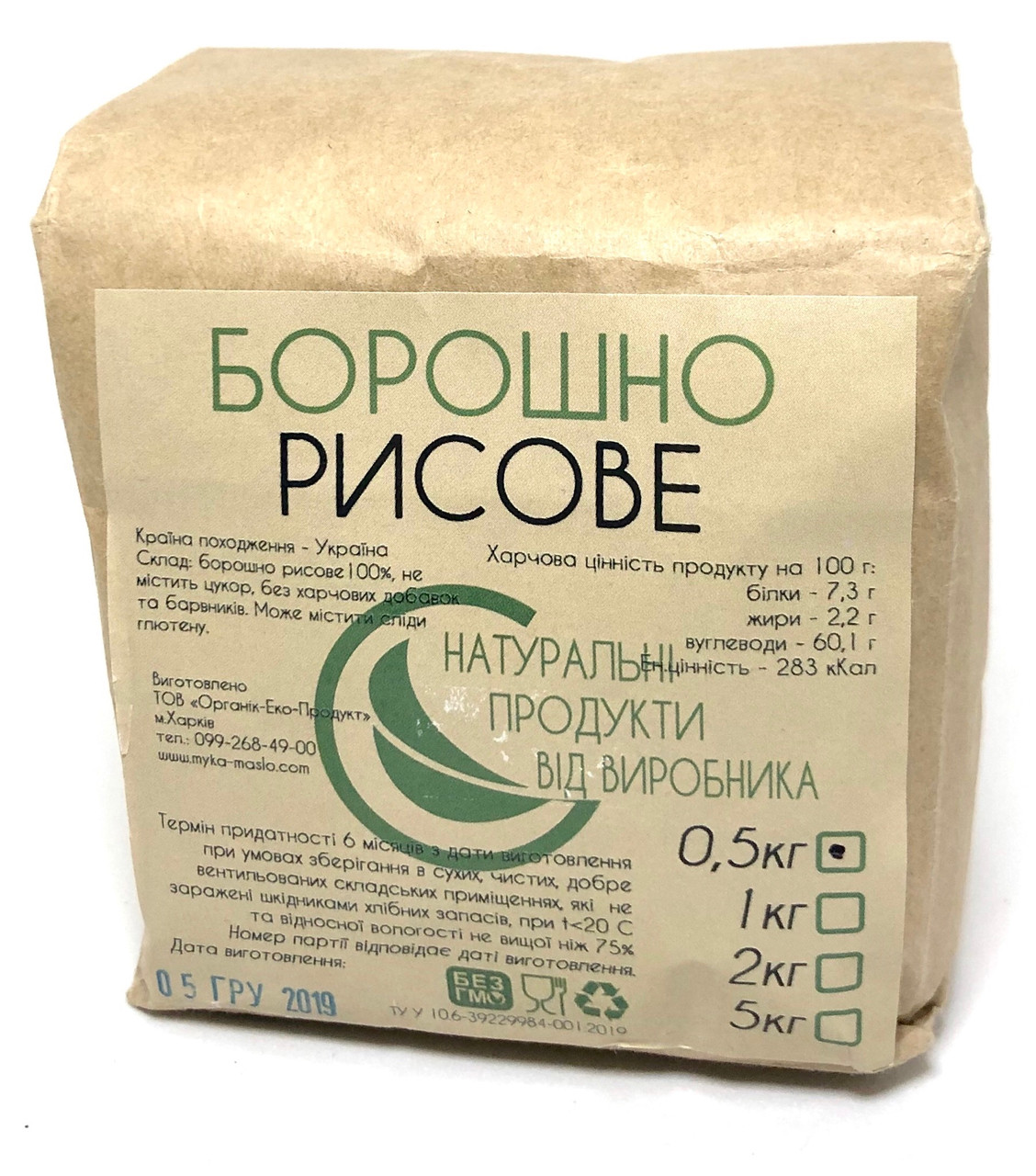 Борошно рисова, 500г "Борошно, олія"