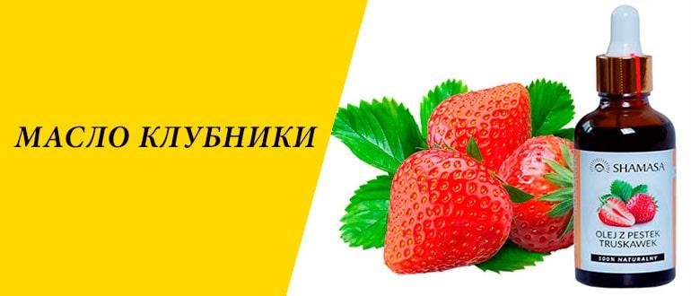 Олія полуниці кісточок нерафінована