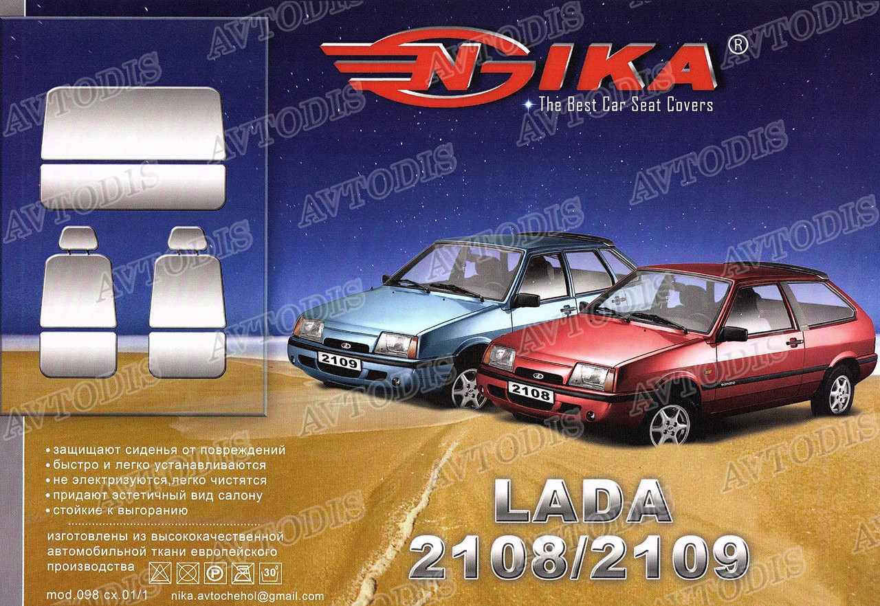 Авточехлы Lada 2109 COPER Nika