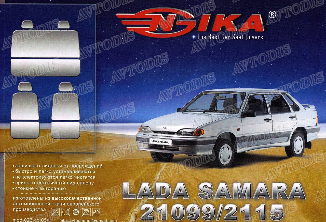 Авточохли Lada 2114 LUX Nika