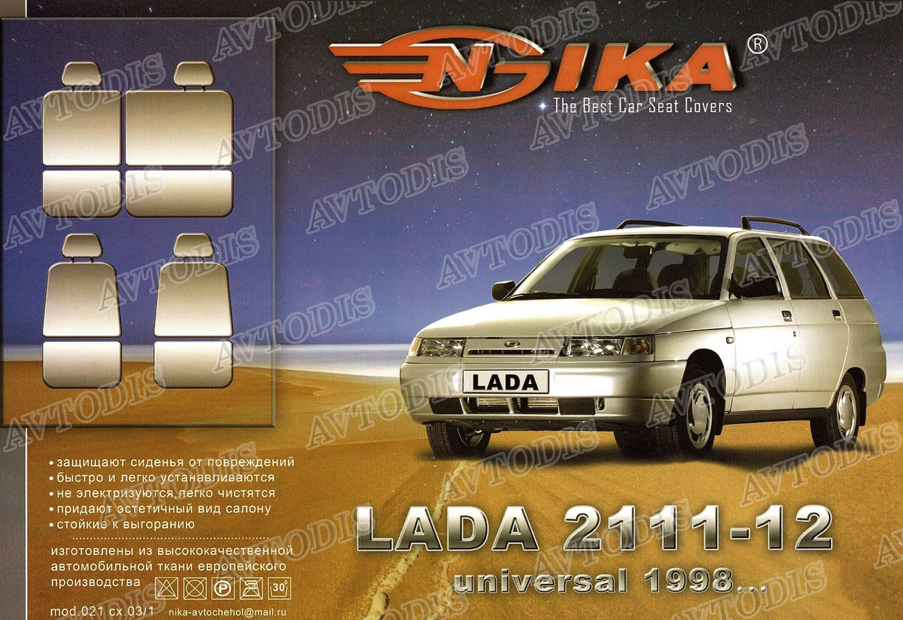 Авточехлы Lada 2111 Nika
