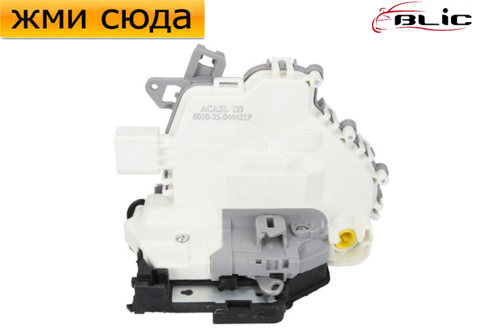 Замок двери передней левой Ауди А4 Б8, А6 С7, Кью3, 5, 7 - Audi A4 B8 ...