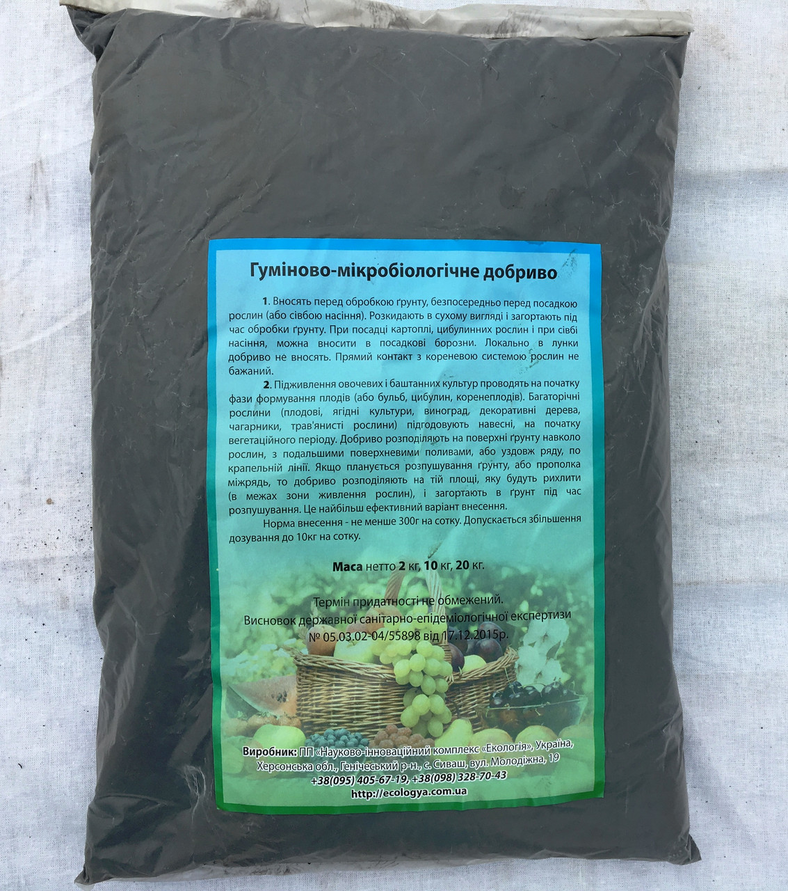 Гуміново-мікробіологічне добриво 15 кг Gumat-kalyu, фото 1