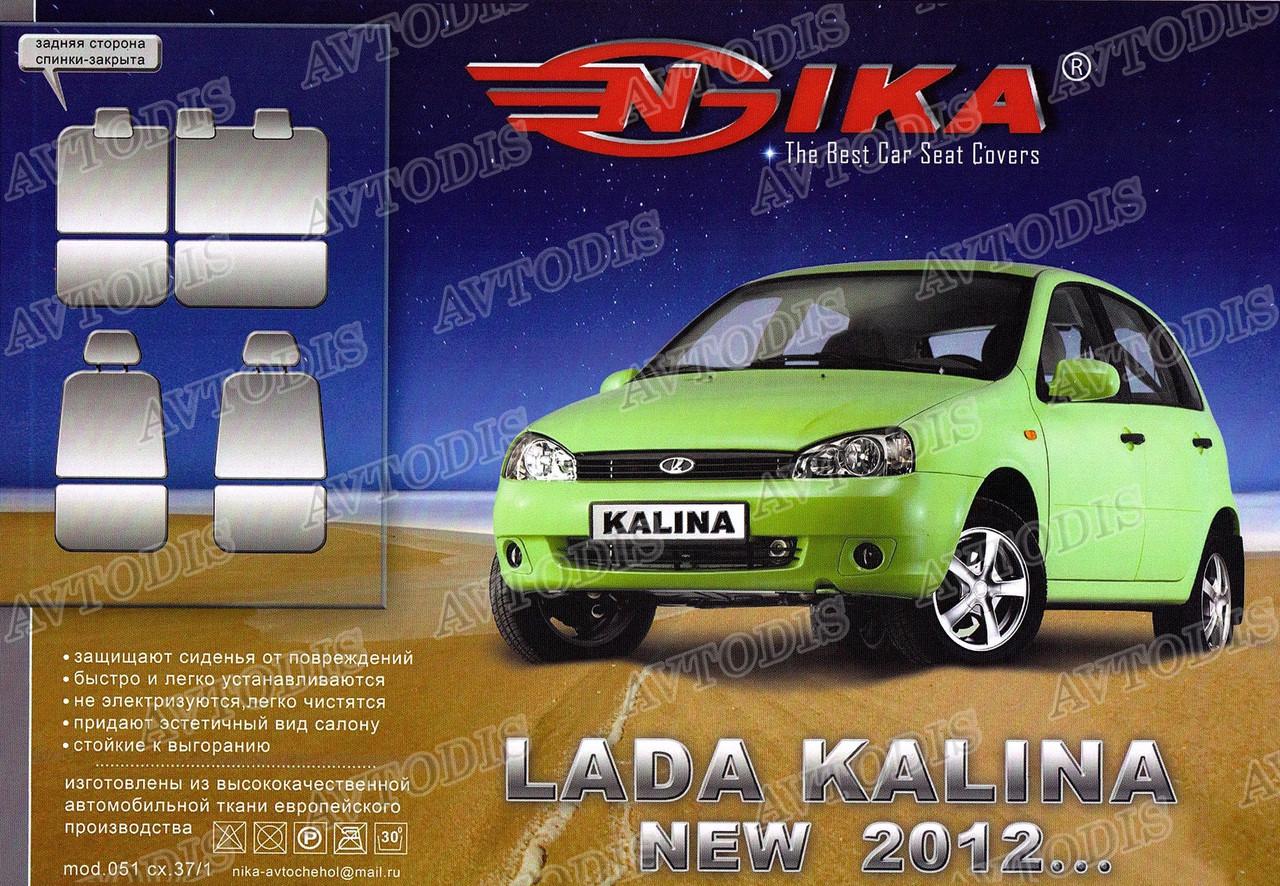 Авточехлы Lada Калина 2194 2012- (универсал) Nika