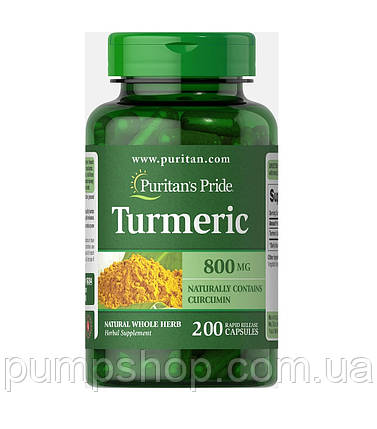 Куркумін Puritan's Pride Turmeric 800 mg 200 капс., фото 1