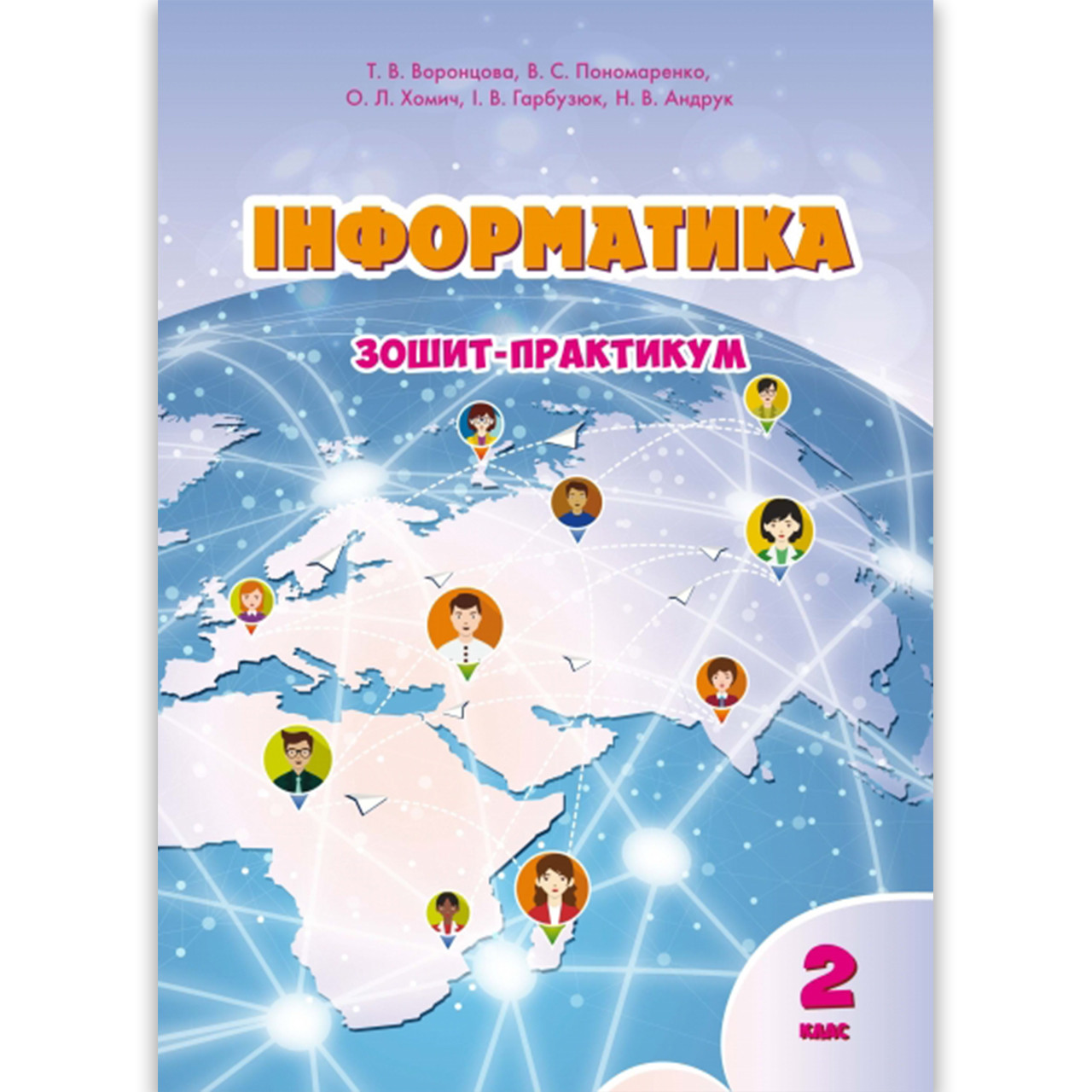 Зошит-практикум Інформатика 2 клас Авт: Воронцова Т. Вид: Алатон