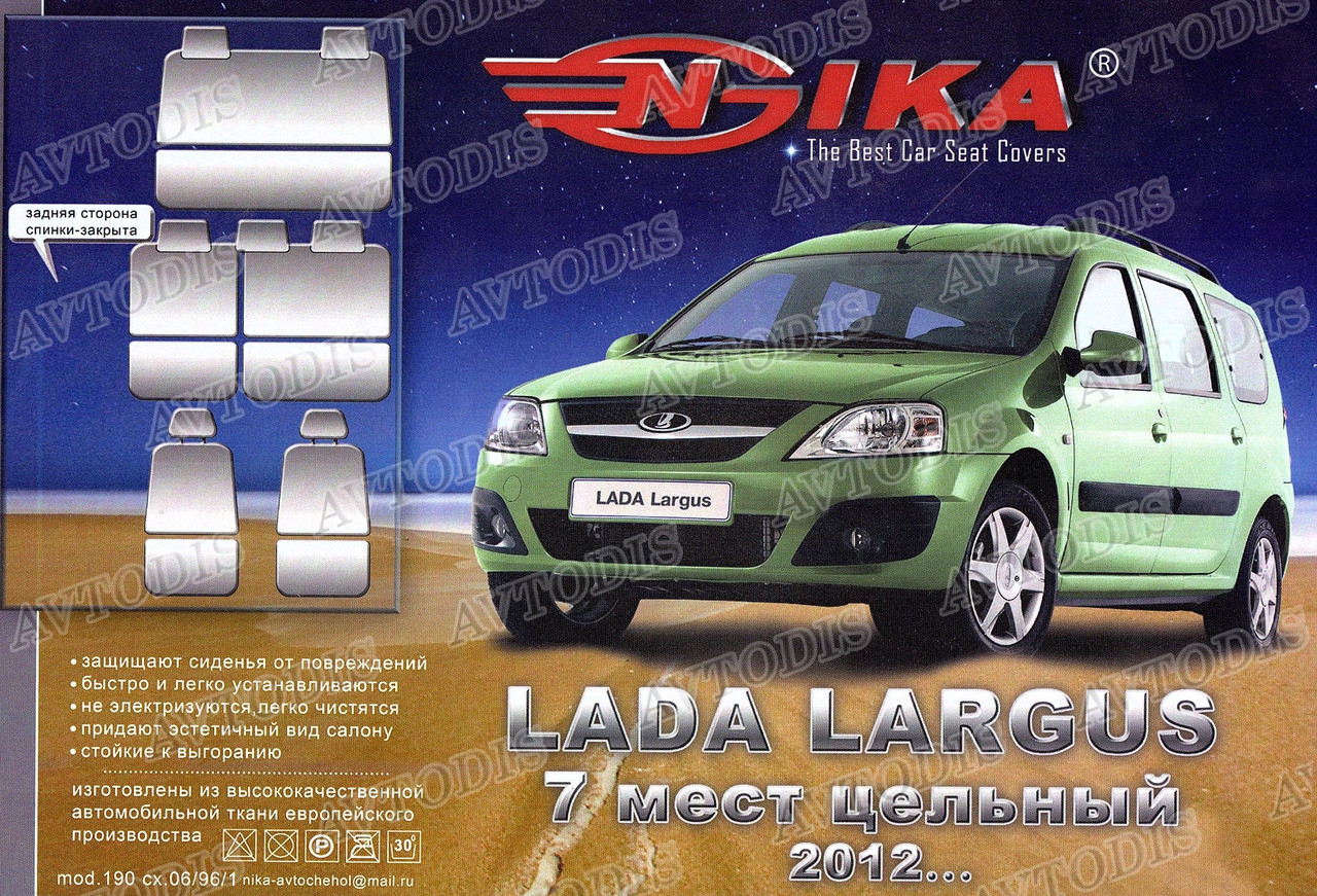 Чохол на сидіння Lada Largus 2012 - 7 місць (з/сп. цілісна) Nika
