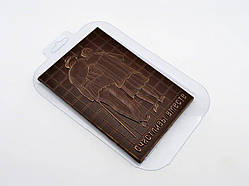 Пластикова форма для шоколаду Щасливий Разом В Обіймку