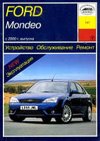 Ford Mondeo с 2000. Руководство по ремонту и эксплуатации. Арус