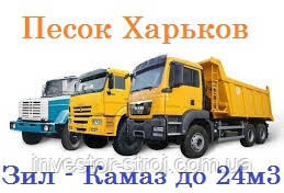 Пісок — митий, гірський від мішка до 12 м3, самоскид зіл,камаз, фото 1