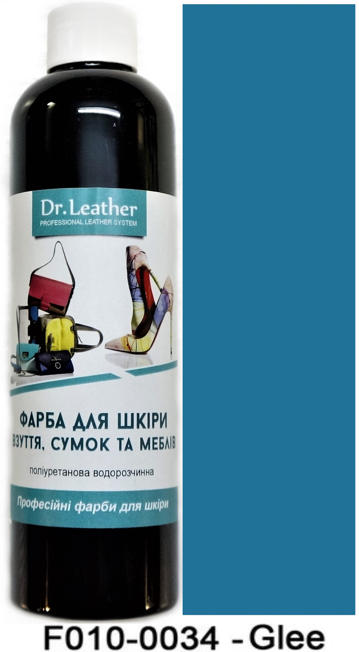 Фарба поліуретанова (водна) для шкіряних виробів 250 мл. Dr.Leather Glee (Кобальтовий)