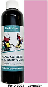 Фарба для авто та меблевої шкіри 250 мл."Dr.Leather" Touch Up Pigment Lavender (Лавандовий)