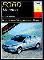 Ford Mondeo с 2007. Руководство по ремонту и эксплуатации. Арус