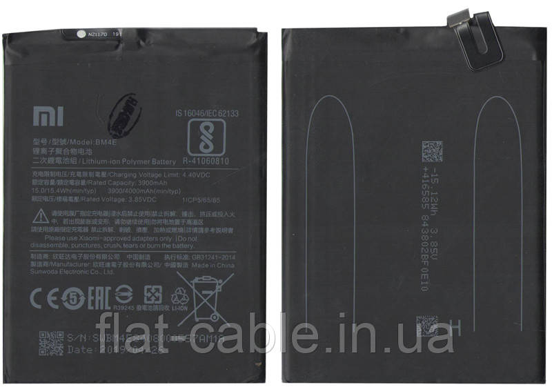 Батарея (акумулятор) BM4E для Xiaomi Pocofone F1 3900mAh оригінал Китай